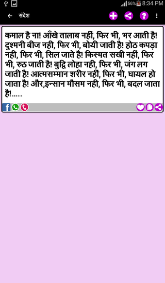 Imagen 0 para हिंदी सटेट्स - Hindi Stat…