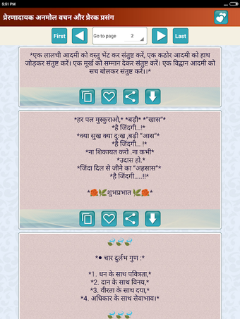 Obraz 0 dla प्रेरणादायक अनमोल वचन Ins…