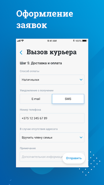 Image 0 pour Белпочта
