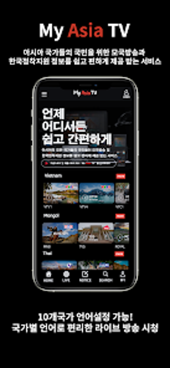 Bild 0 für My Asia TV