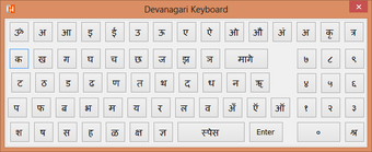 Bild 0 für Devanagari Keyboard