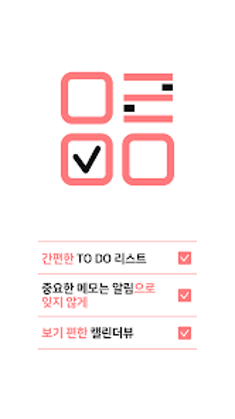Bild 0 für 미리메모 - 미리 알림 깔끔한 메모