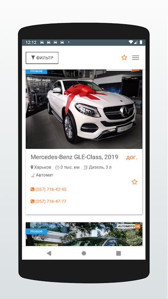 Immagine 0 per Купить Авто Украина