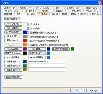 Bild 0 für まめFile5 Second Edition