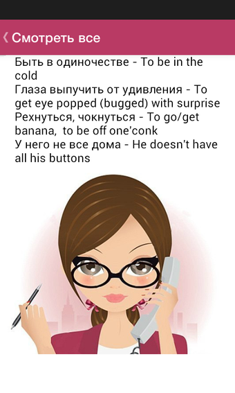 Immagine 0 per Приколы на английском язы…