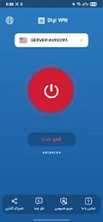 Bild 0 für فیلترشکن Digi - قدرتمند و…