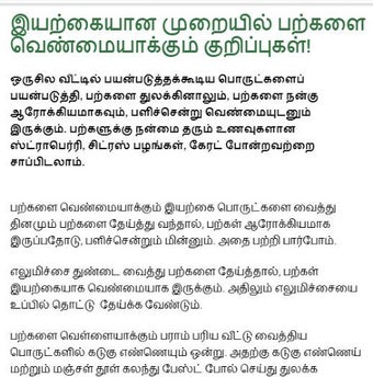 Home Remedies in Tamil