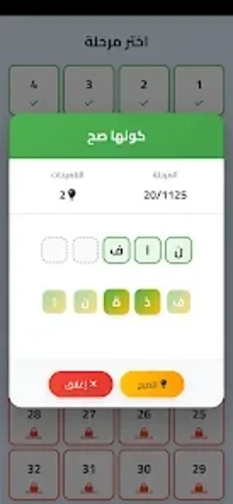 Bild 0 für كونها صح - كلمات متقاطعة