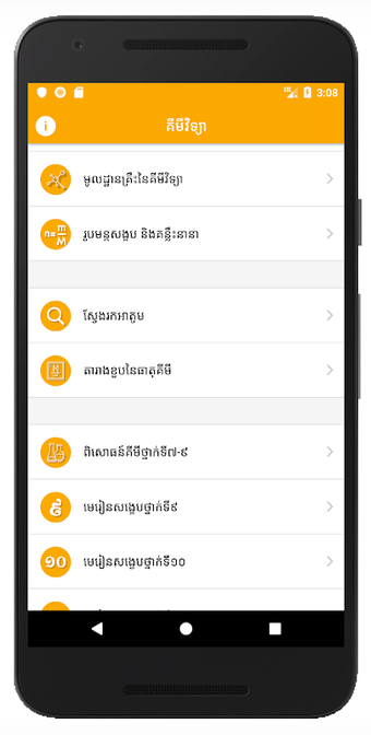 CKT Khmer Chemistry的第0张图片