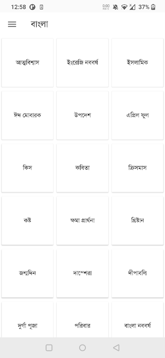 Bangla SMS - বাংলা এসএমএসの画像0