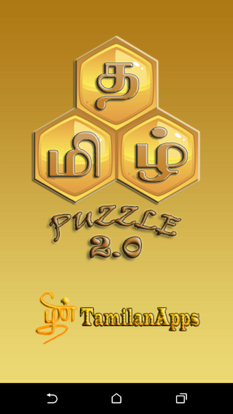 Tamil Puzzle - FREE的第0张图片