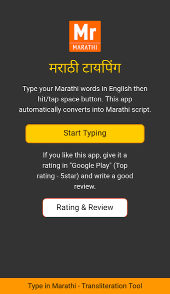 Type in Marathi (Easy Marathi