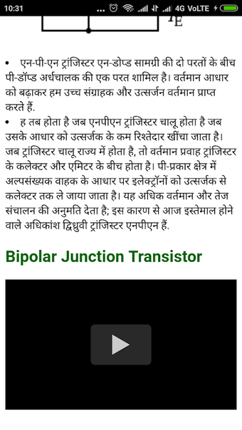 Learn Electronics(Hindi)的第0张图片