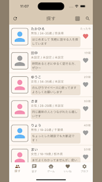Imagen 0 para Chattalk  Casual 1on1 Cha…