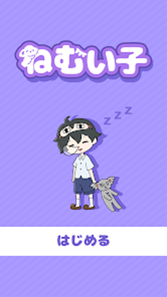 Obraz 0 dla ねむい子 -脱出ゲーム