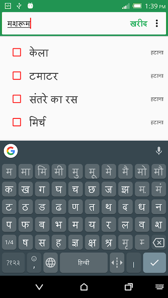 किराने की सूची