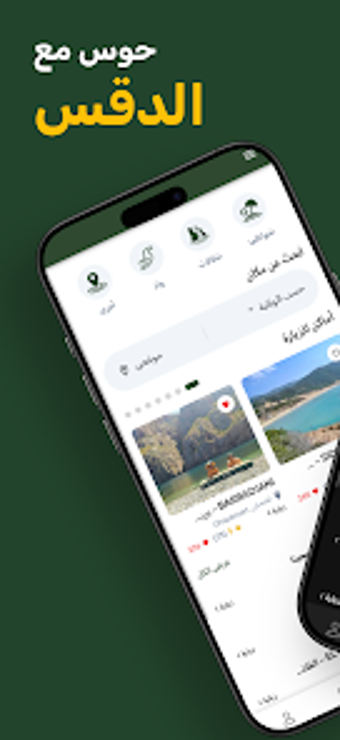 Obraz 0 dla DuksMaps  دقس مابس