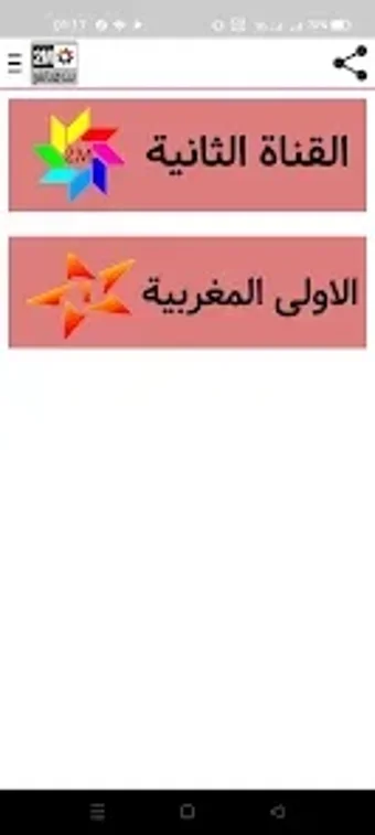 Imagen 0 para 2M TV LIVE - الثانية بث م…
