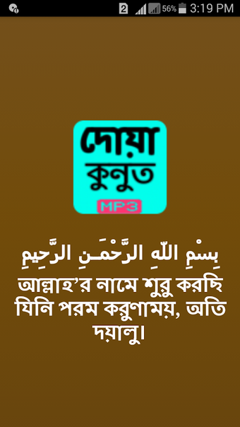 Obraz 0 dla দোয়ায়ে কুনুত