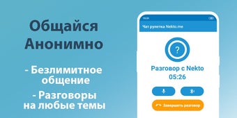 Bild 0 für Голосовой чат рулетка Нек…