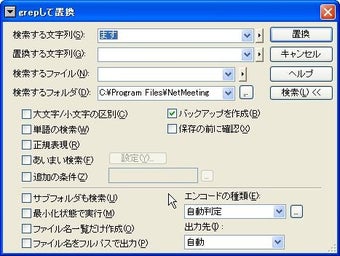 Bild 0 für 秀丸エディタ