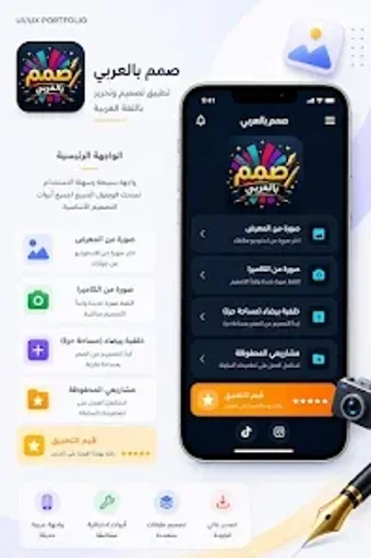 Obraz 0 dla صمم بالعربي - مصمم صور اح…