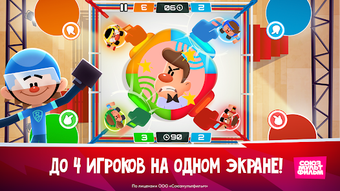 Чемпионы: Веселые стартыの画像0