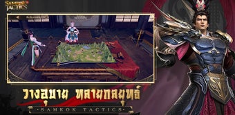 Obraz 0 dla Samkok Tactics M