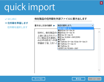 宛名職人の画像0