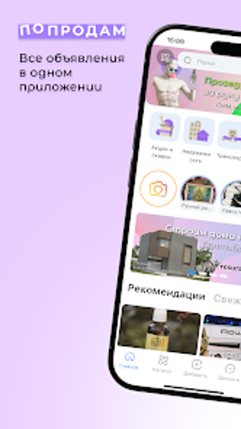 Image 0 for ПоПродам - Объявления