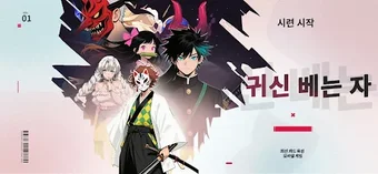 Obraz 0 dla 지옥에서 온 검객