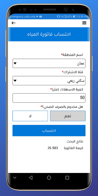 Imagen 0 para MWI - وزارة المياه والري