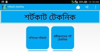 Immagine 0 per শর্ট টেকনিক ফর জব এক্সাম