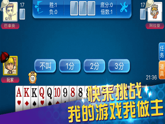 Immagine 0 per Landlords - 单机斗地主 Blackja…