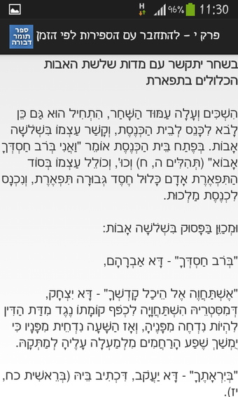 Imagen 0 para תומר דבורה
