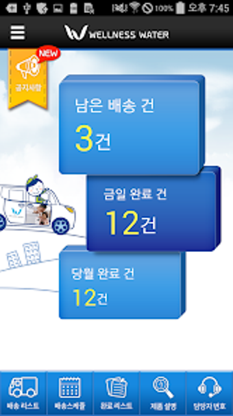 Immagine 0 per 웰니스 정수기