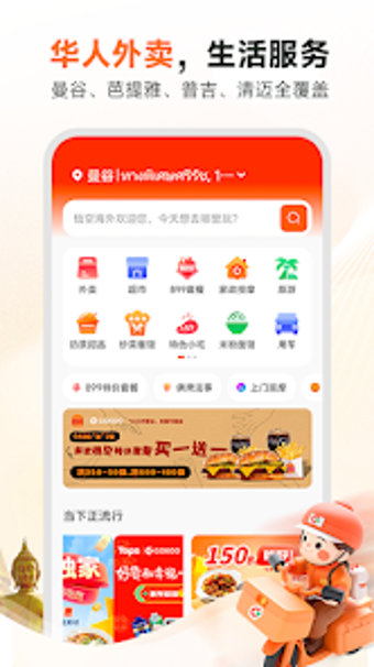 Gokoo Food悟空外卖の画像0