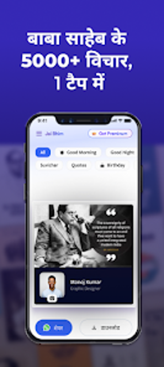 Bild 0 für Jai Bhim: Poster and Ring…