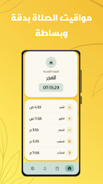 Bild 0 für Smart Moazin: Prayer Time…