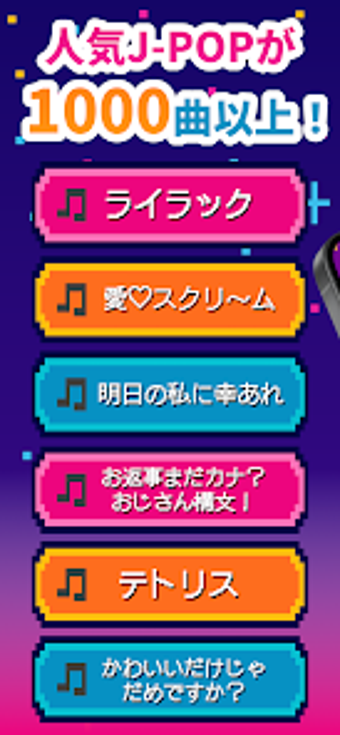 Bild 0 für 猫ビート - ドットの世界でピクセルねこと音ゲーリ…