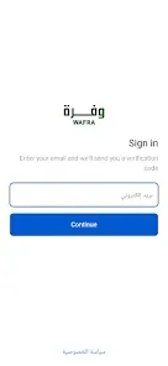 Obraz 0 dla Wafra  وفرة