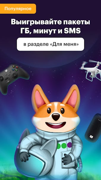 Image 0 pour МегаФон