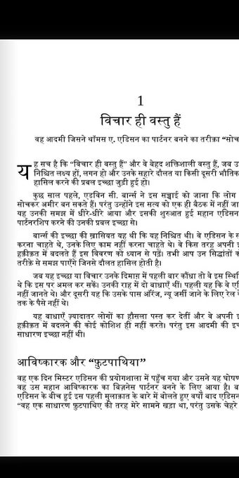 Imagen 0 para Sochiye Aur Amir Baniye i…
