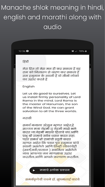 Obraz 0 dla Shri Samarth Charitra