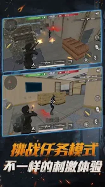 火線戰場の画像0