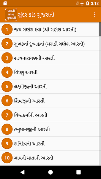 Imagen 0 para Aarti Sangrah Gujarati