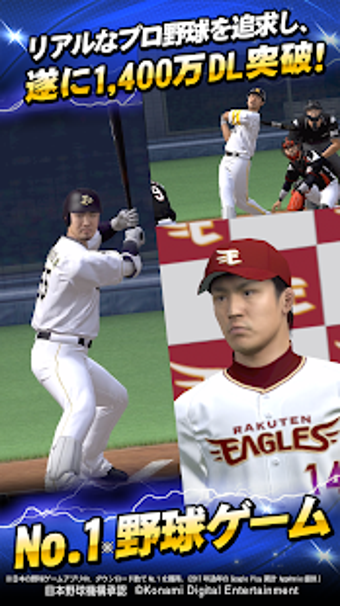 Obraz 0 dla プロ野球スピリッツA