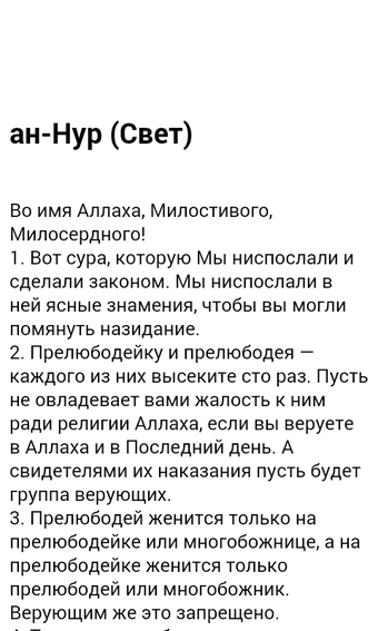 Imagen 0 para Read the Koran in Russian