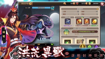 Obraz 0 dla 封神召喚師-參週年慶典