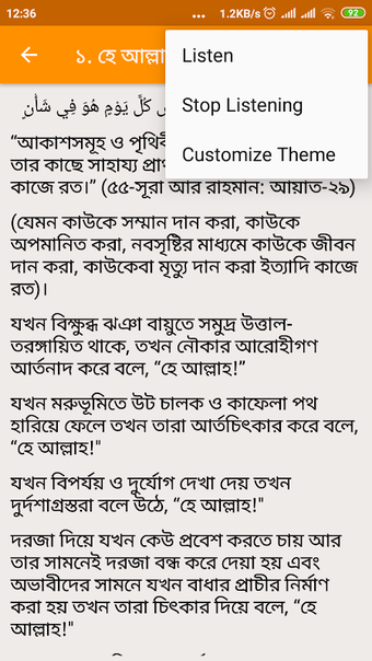 হতাশ হবেন না (Hotash Hoben Na)